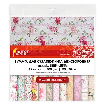 Набор бумаги 30х30 см "Шебби-шик", 12 листов (Остров сокровищ)