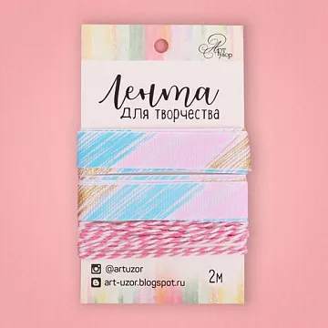 Набор лент "Воздушные сны" (АртУзор)