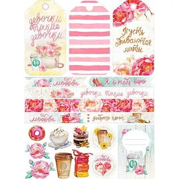 Скрап-карта А4 "Любовь начинается с кофе. Девочки, такие девочки. Картинки" (ScrapMania)