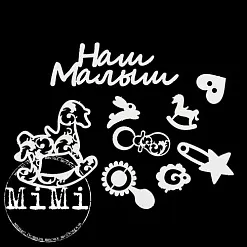 Набор украшений из чипборда "Малыш. Лошадка" (MiMi Design)