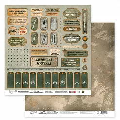 Бумага 30х30 см "Армейская жизнь 1" (Mr.Painter)