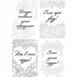 Набор карточек "Shabby garden", на русском (Фабрика Декору)