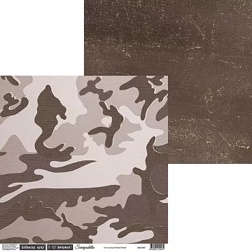 Бумага 30х30 см "Фоновая. Текстуры. Лист 5" (Scrapodelie)