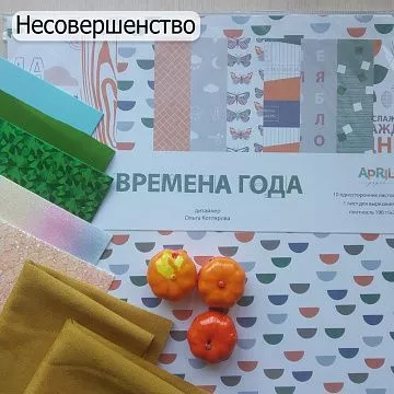 БРАК Набор бумаги 30х30 см, фоамиран А4, экокожа А4, отрезы микрозамши и миниатюры