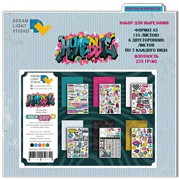 Набор бумаги А5 "Нулевые. Для вырезания", 18 листов (DreamLight Studio)
