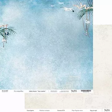 Бумага 30х30 см "Шум прибоя. На островах" (PaperHome)