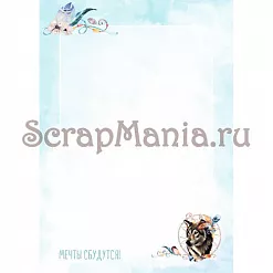 Электронные страницы для блокнотов "Этника. Твоя вселенная" (ScrapMania)