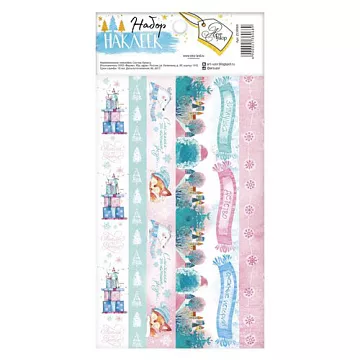 Наклейки 10х21 см "Зимушка. Детство" (АртУзор)