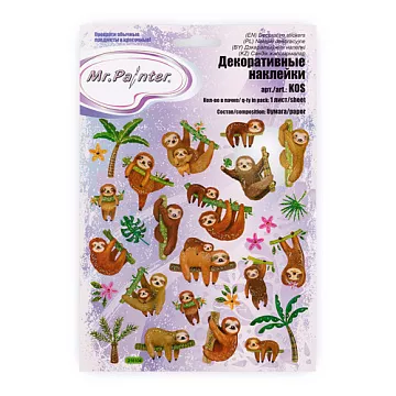 Наклейки 15х17 см с глиттером "Ленивцы" (Mr.Painter)