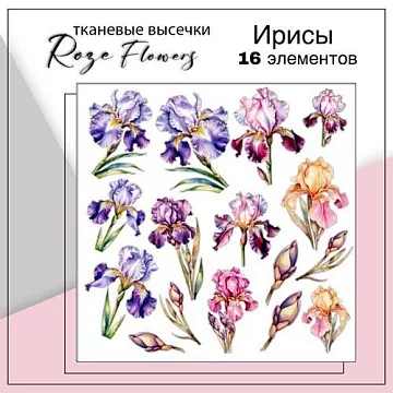 Набор высечек из ткани "Ирисы", 4,5х6 см, 16 шт (RozeFlowers)