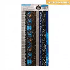 Наклейки 12х30 см с фольгированием "Man rules" (АртУзор)