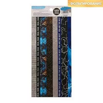 Наклейки 12х30 см с фольгированием "Man rules" (АртУзор)