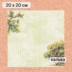 Калька 20х20 см "Лукоморье 17", плотность 110 гр/м2 (ScrapMania) Калька 20х20 см "Лукоморье 17", плотность 110 гр/м2 (ScrapMania)