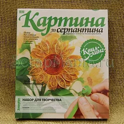 Набор для квиллинга "Яркий подсолнух" (Эотф Маркет, Россия)