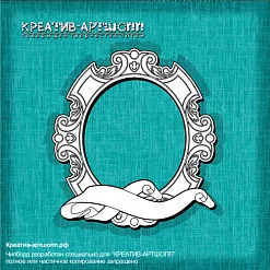 Украшение из чипборда "Рамка. Ленты 2" (КреативАртшопп)