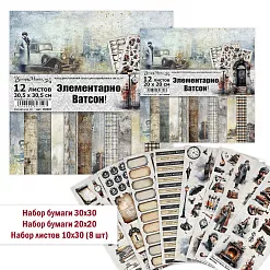 Комплект главный "Элементарно, Ватсон!", 10 предметов (ScrapMania)