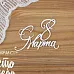 Чипборд "С 8 марта - 27", 6х4,4 см (Просто небо)
