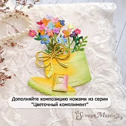 Нож "Цветочный комплимент. Подарочная коробка", 4,5х4,6 см (ScrapMania)