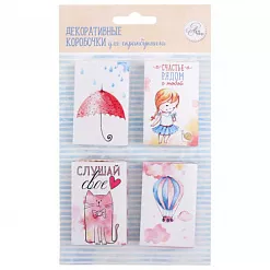 Набор коробочек "Счастье рядом" (АртУзор)