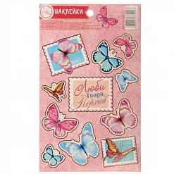 Наклейки 11х18 см "Люби, твори, порхай!" (АртУзор)