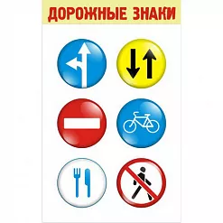 Липки "Дорожные знаки"