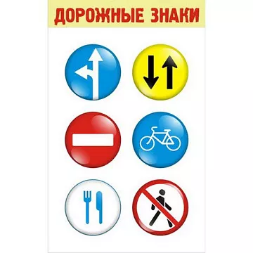 Липки "Дорожные знаки"