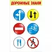 Липки "Дорожные знаки"