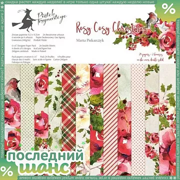 ШАНС Набор бумаги 30х30 см "Rosy Cosy Christmas", 12 листов (Piatek13)