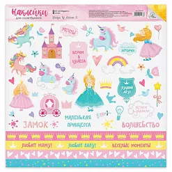 Наклейки 30х30 см "Волшебная сказка" (АртУзор)