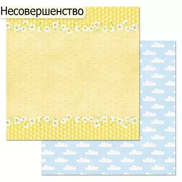 БРАК бумага ScrapMania 30х30 см "Пчелки. Капельки солнца" 220830