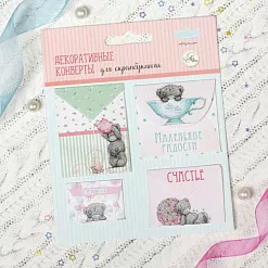 Набор мини-конвертиков "Маленькие радости" (АртУзор)
