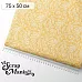 Отрез ткани 75х50 см "Сезон ромашек. Увлекательные истории" (ScrapMania) Отрез ткани 75х50 см "Сезон ромашек. Увлекательные истории" (ScrapMania)