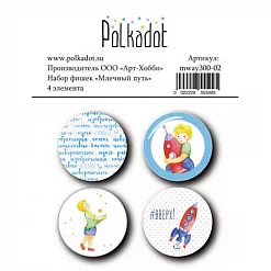 Набор фишек "Вверх. Млечный путь" (Polkadot) Набор фишек "Вверх. Млечный путь" (Polkadot)