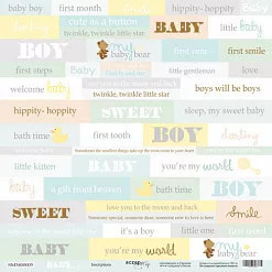 Бумага "Smile Baby. Inscriptions", на английском (Скрапмир) Бумага "Smile Baby. Inscriptions", на английском (Скрапмир)