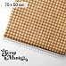 Отрез ткани 75х50 см "Мужской винтаж. Клетка" (ScrapMania) Отрез ткани 75х50 см "Мужской винтаж. Клетка" (ScrapMania)