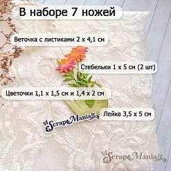 Нож "Цветочный комплимент. Лейка с сердечком", 3,5х5 см (ScrapMania) Нож "Цветочный комплимент. Лейка с сердечком", 3,5х5 см (ScrapMania)