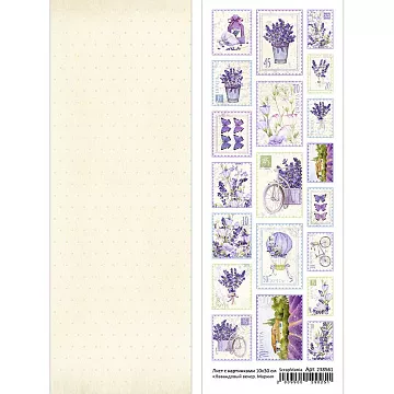 Лист с картинками 10х30 см "Лавандовый вечер. Марки" (ScrapMania)