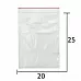 Набор пакетов для хранения 20х25 см, 20 шт