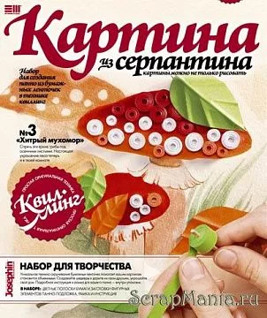 Набор для квиллинга "Хитрый мухомор" (Эльф Маркет, Россия)