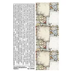 Лист с картинками 10х30 см "Алиса и Чеширский кот. Надписи" (ScrapMania) Лист с картинками 10х30 см "Алиса и Чеширский кот. Надписи" (ScrapMania)