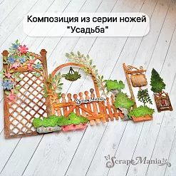 Нож "Усадьба. Уличные вазоны. Классика", 3,5х4 см (ScrapMania)