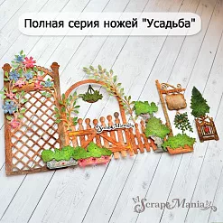 Нож "Усадьба. Уличные вазоны. Дворцовые", 2,1х5,5 см (ScrapMania)