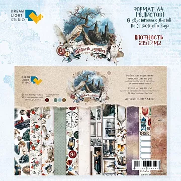 Набор бумаги А4 "Шалость удалась", 18 листов (DreamLight Studio)