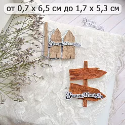Нож "Пляж. Деревянные указатели", 1,7х5,3 см (ScrapMania) Нож "Пляж. Деревянные указатели", 1,7х5,3 см (ScrapMania)