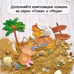 Нож "Море. Чайки", 4х9 см (ScrapMania)