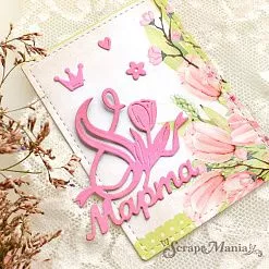 Нож "8 Марта. Корона", 5,2х5,6 см (ScrapMania) Нож "8 Марта. Корона", 5,2х5,6 см (ScrapMania)
