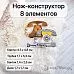 Нож "Сквозь года. Винтажный телефон", 4,5х4,8 см (ScrapMania)