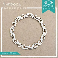 Украшение из чипборда "Рамка 7" (ScrapКрым)