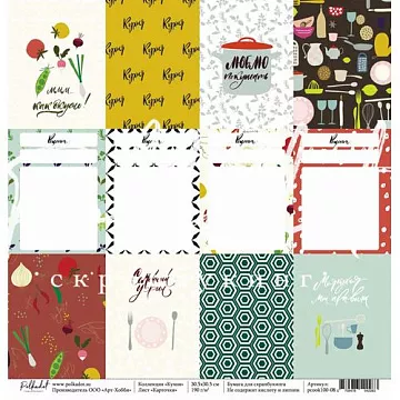 Бумага "Кухня. Карточки" (Polkadot)