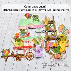 Нож "Цветочный комплимент. Лейка с сердечком", 3,5х5 см (ScrapMania) Нож "Цветочный комплимент. Лейка с сердечком", 3,5х5 см (ScrapMania)